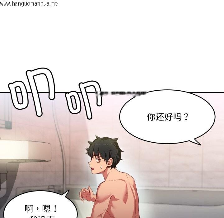 韩国漫画她的直播间韩漫_她的直播间-第18话在线免费阅读-韩国漫画-第18张图片