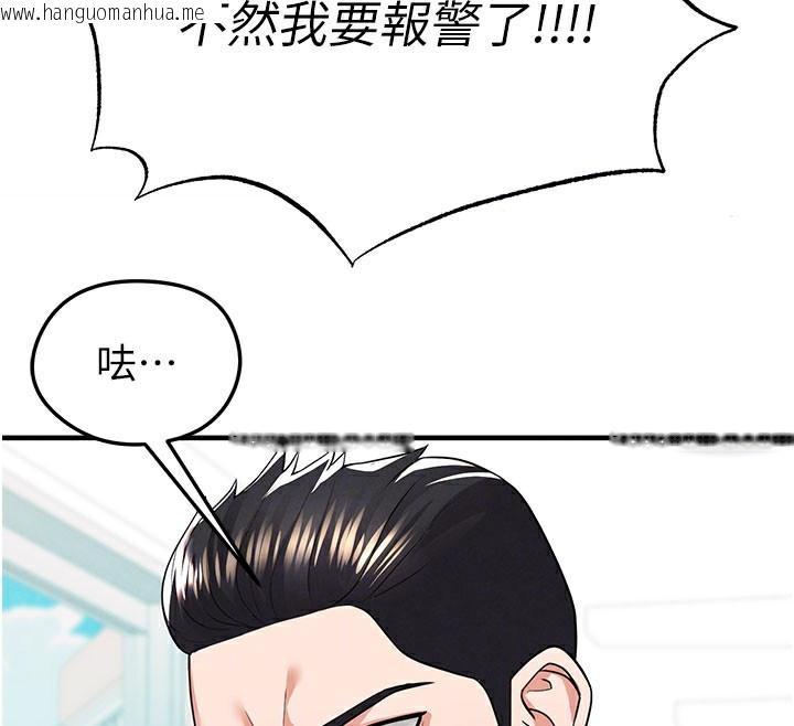 韩国漫画足球型男脱单指南韩漫_足球型男脱单指南-第20话-肉偿救命之恩在线免费阅读-韩国漫画-第106张图片