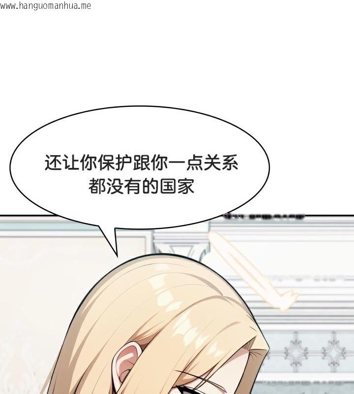 韩国漫画被召唤到异世界，然后成为半龙骑士长韩漫_被召唤到异世界，然后成为半龙骑士长-第49话在线免费阅读-韩国漫画-第27张图片