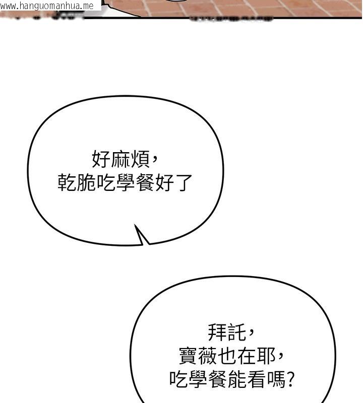 韩国漫画Beautiful-Days韩漫_Beautiful-Days-第40话-妳只是我的玩物在线免费阅读-韩国漫画-第114张图片