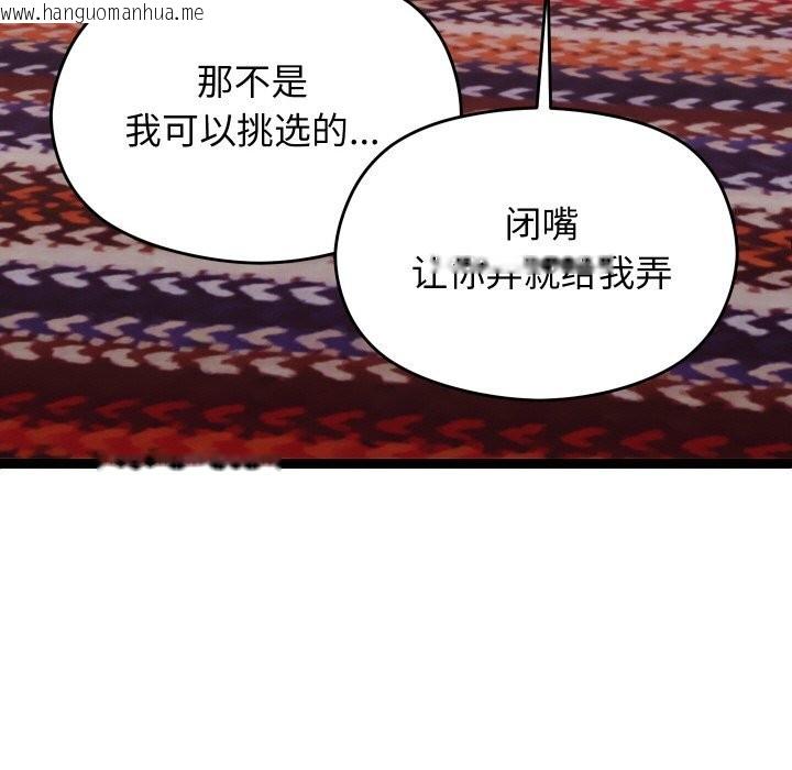 韩国漫画分身使我无限变强韩漫_分身使我无限变强-第22话在线免费阅读-韩国漫画-第107张图片