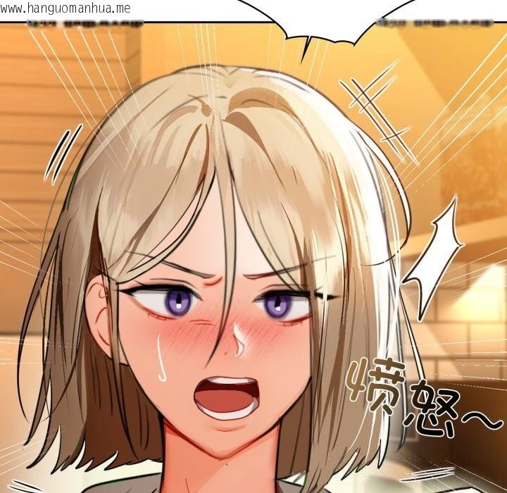 韩国漫画咖啡因韩漫_咖啡因-第67话在线免费阅读-韩国漫画-第73张图片