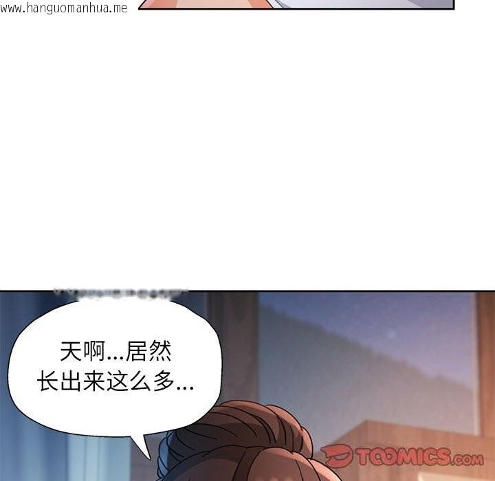 韩国漫画脱轨关系韩漫_脱轨关系-第60话在线免费阅读-韩国漫画-第51张图片