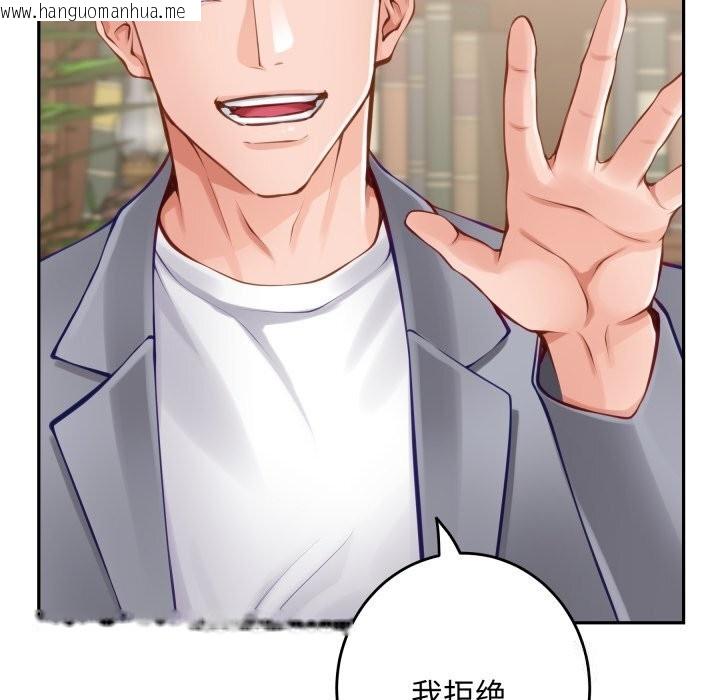 韩国漫画极乐之神韩漫_极乐之神-第50话在线免费阅读-韩国漫画-第141张图片