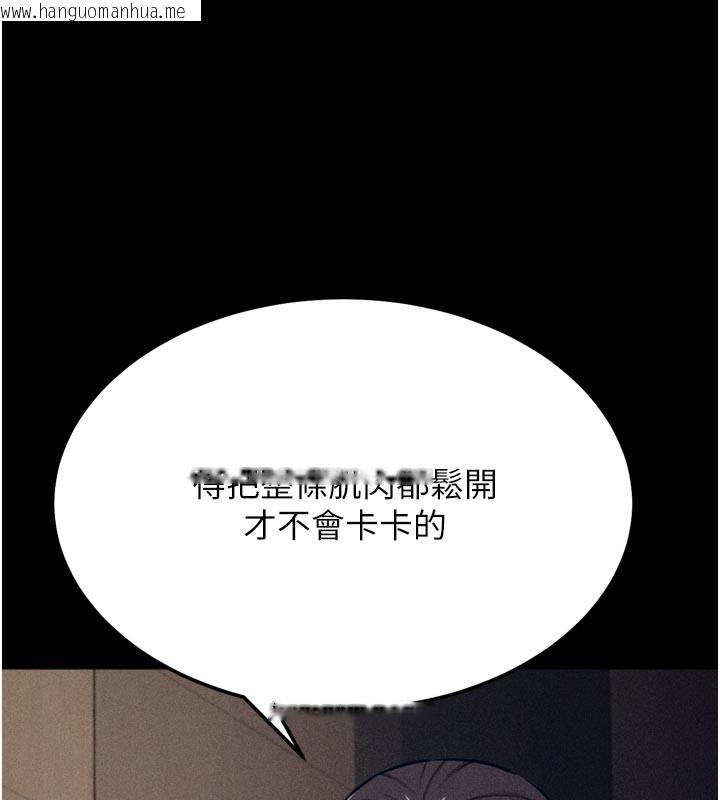 韩国漫画选手村:母猪调教韩漫_选手村:母猪调教-第34话-刺激小穴的特别指导在线免费阅读-韩国漫画-第222张图片