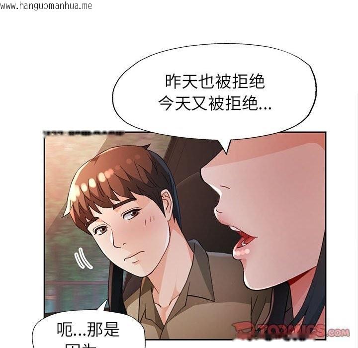 韩国漫画脱轨关系韩漫_脱轨关系-第60话在线免费阅读-韩国漫画-第123张图片
