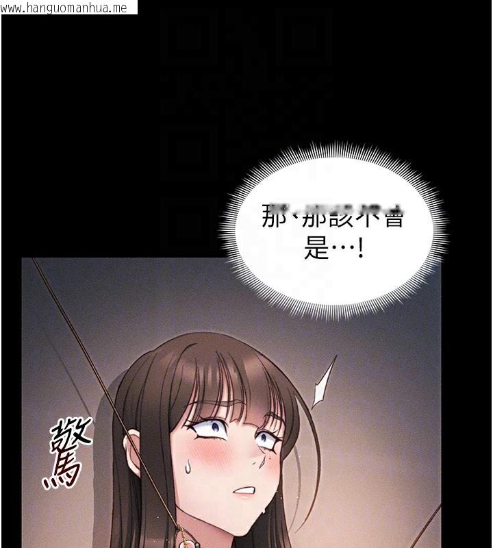 韩国漫画太妹攻略指南韩漫_太妹攻略指南-第29话-全身穿洞的小太妹在线免费阅读-韩国漫画-第109张图片