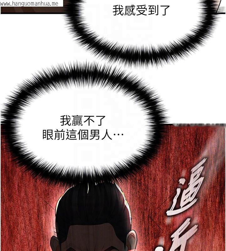 韩国漫画足球型男脱单指南韩漫_足球型男脱单指南-第20话-肉偿救命之恩在线免费阅读-韩国漫画-第46张图片