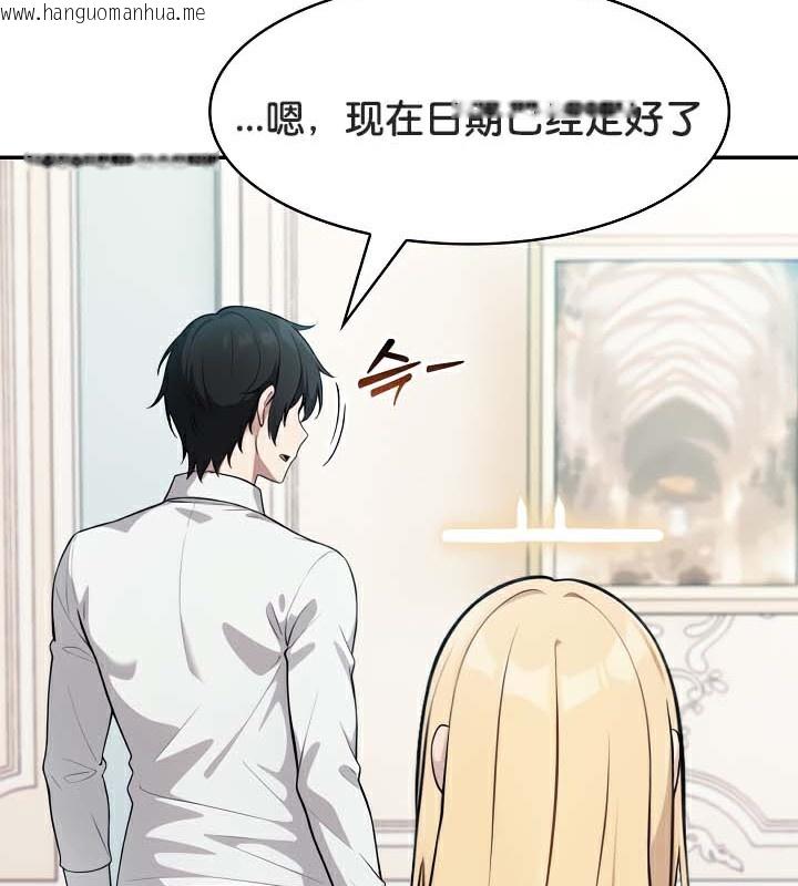 韩国漫画被召唤到异世界，然后成为半龙骑士长韩漫_被召唤到异世界，然后成为半龙骑士长-第48话在线免费阅读-韩国漫画-第137张图片