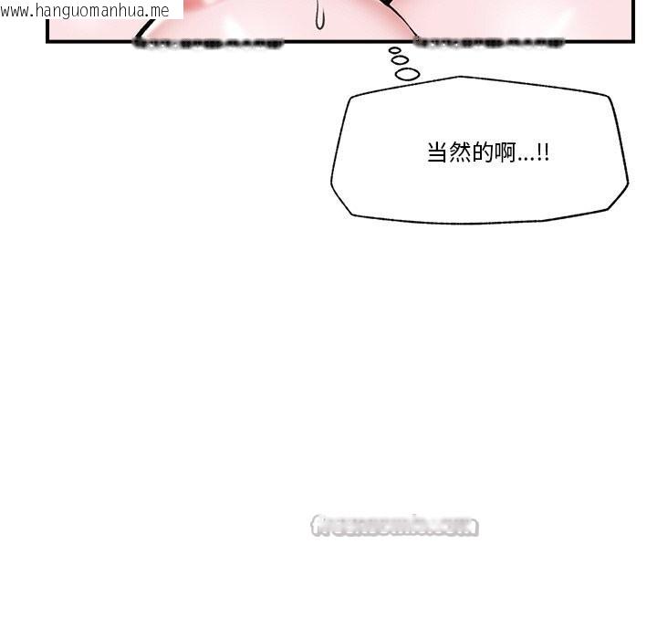 韩国漫画催眠手机韩漫_催眠手机-第26话在线免费阅读-韩国漫画-第28张图片