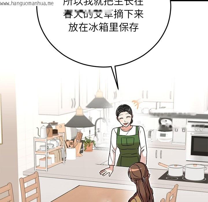 韩国漫画婚姻束缚韩漫_婚姻束缚-第39话在线免费阅读-韩国漫画-第124张图片