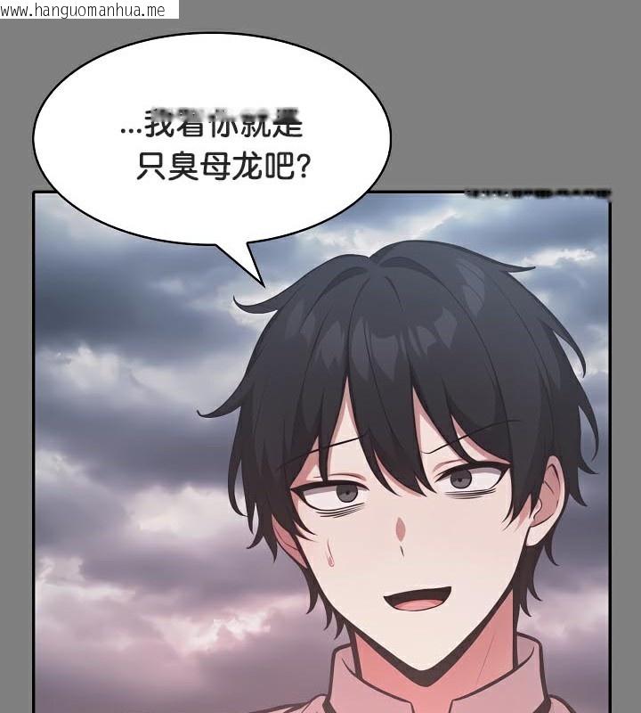 韩国漫画被召唤到异世界，然后成为半龙骑士长韩漫_被召唤到异世界，然后成为半龙骑士长-第50话在线免费阅读-韩国漫画-第137张图片