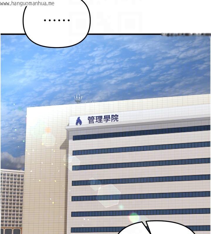 韩国漫画Beautiful-Days韩漫_Beautiful-Days-第40话-妳只是我的玩物在线免费阅读-韩国漫画-第109张图片
