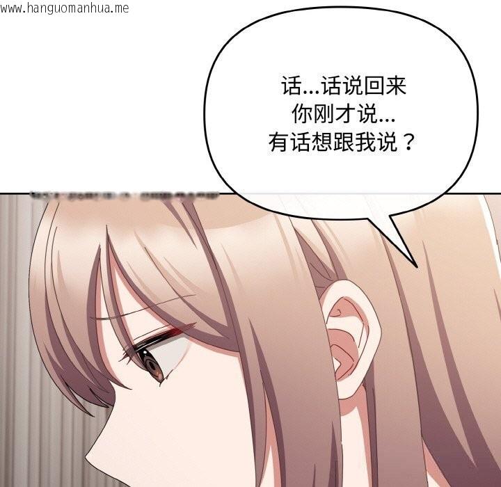 韩国漫画爱上你也好韩漫_爱上你也好-第21话在线免费阅读-韩国漫画-第107张图片