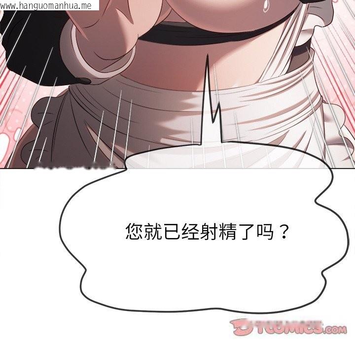 韩国漫画恶女勾勾缠/难缠小恶女韩漫_恶女勾勾缠/难缠小恶女-第260话在线免费阅读-韩国漫画-第100张图片