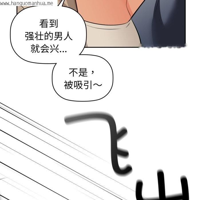 韩国漫画咖啡因韩漫_咖啡因-第67话在线免费阅读-韩国漫画-第64张图片