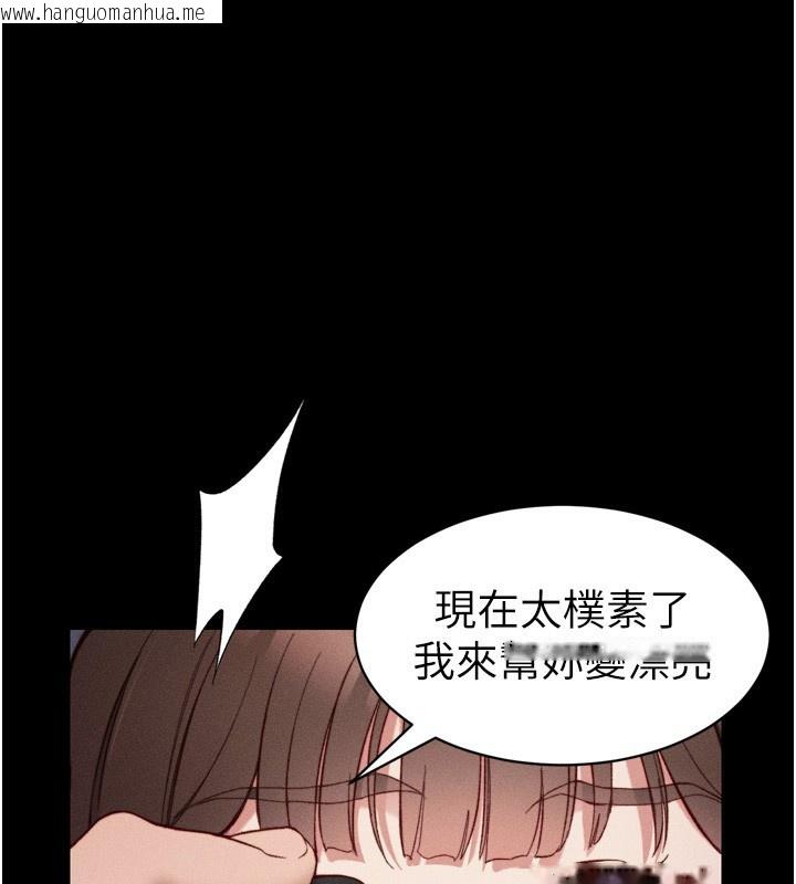 韩国漫画太妹攻略指南韩漫_太妹攻略指南-第29话-全身穿洞的小太妹在线免费阅读-韩国漫画-第1张图片