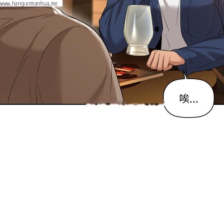 韩国漫画咖啡因韩漫_咖啡因-第67话在线免费阅读-韩国漫画-第126张图片