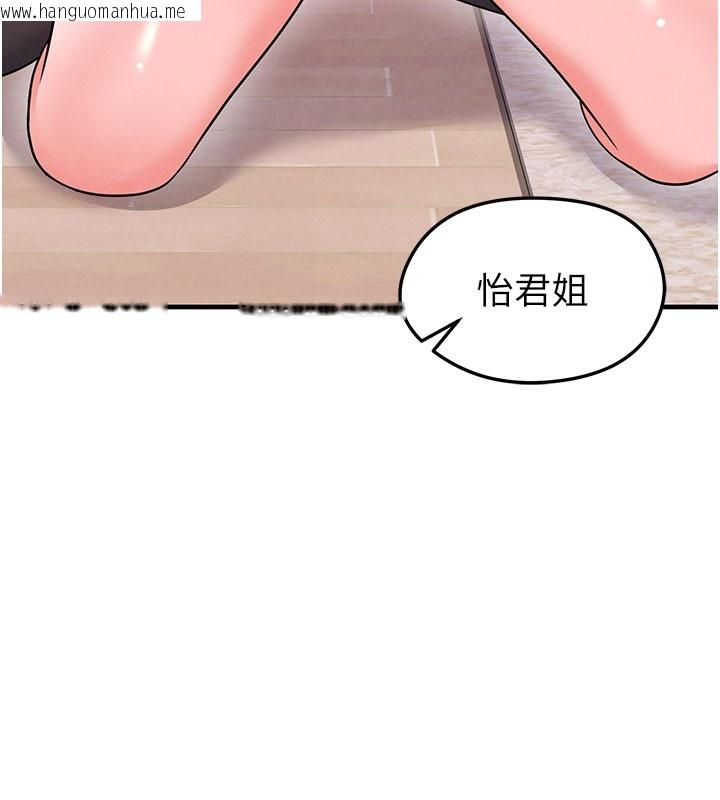 韩国漫画足球型男脱单指南韩漫_足球型男脱单指南-第20话-肉偿救命之恩在线免费阅读-韩国漫画-第139张图片