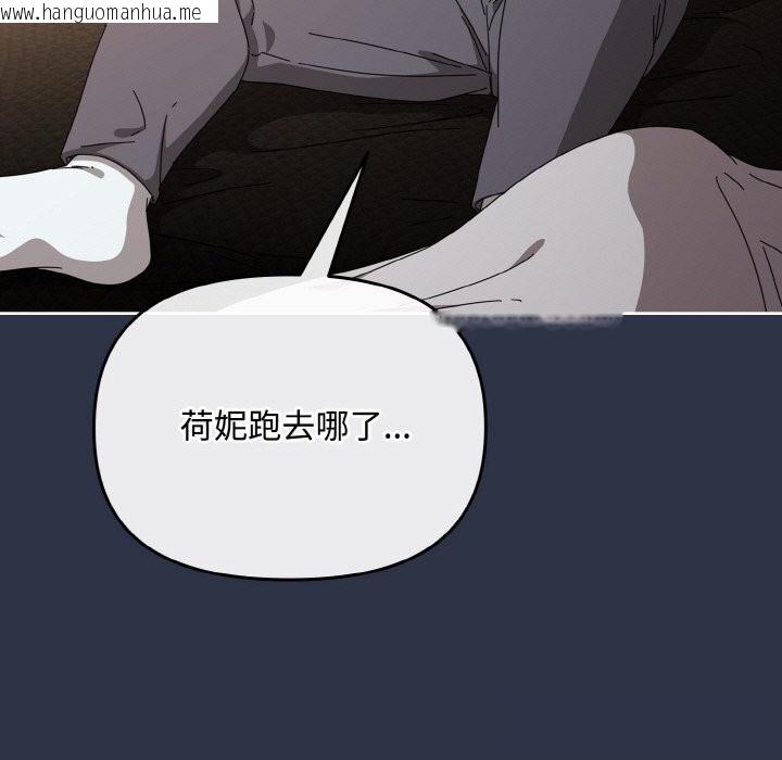韩国漫画爱上你也好韩漫_爱上你也好-第21话在线免费阅读-韩国漫画-第195张图片