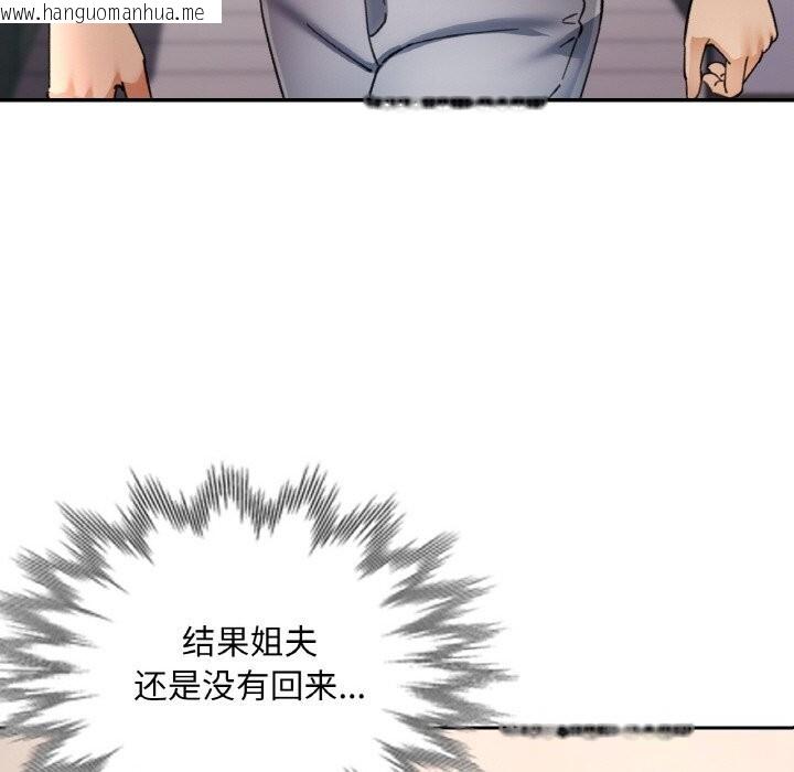 韩国漫画已嫁人的她韩漫_已嫁人的她-第34话在线免费阅读-韩国漫画-第83张图片