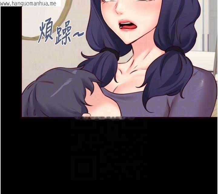 韩国漫画熟女自助餐韩漫_熟女自助餐-第44话-可以等我洗完澡吗?在线免费阅读-韩国漫画-第22张图片