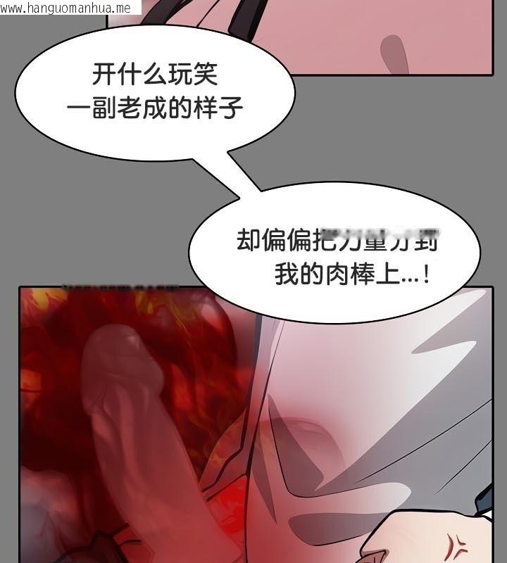 韩国漫画被召唤到异世界，然后成为半龙骑士长韩漫_被召唤到异世界，然后成为半龙骑士长-第50话在线免费阅读-韩国漫画-第129张图片