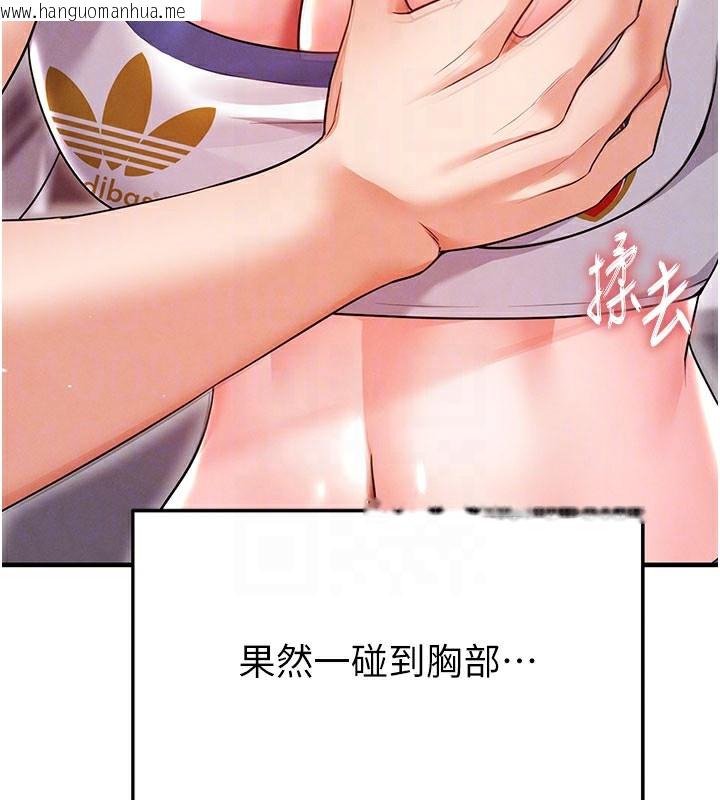 韩国漫画足球型男脱单指南韩漫_足球型男脱单指南-第20话-肉偿救命之恩在线免费阅读-韩国漫画-第19张图片