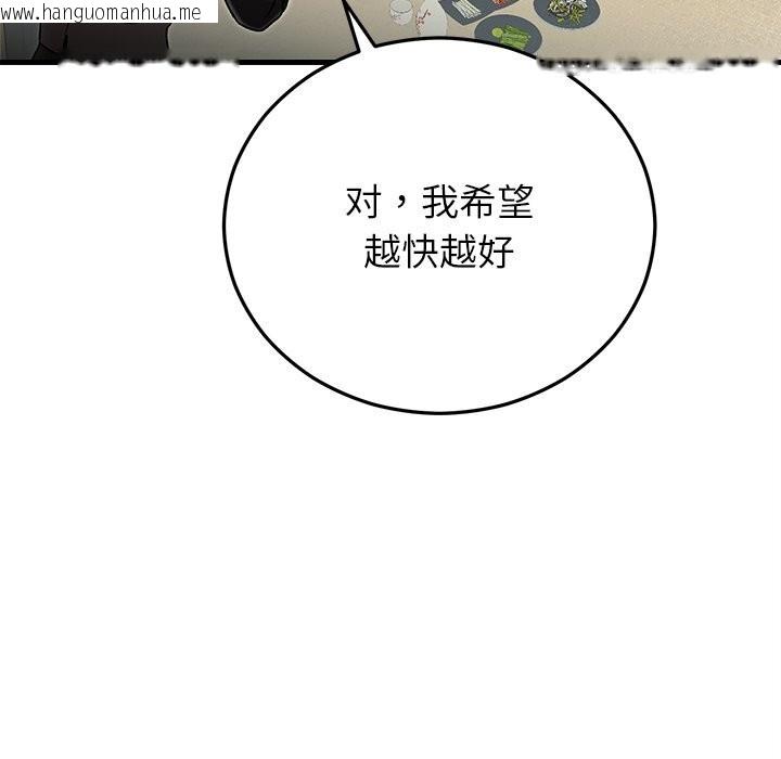 韩国漫画婚姻束缚韩漫_婚姻束缚-第39话在线免费阅读-韩国漫画-第26张图片