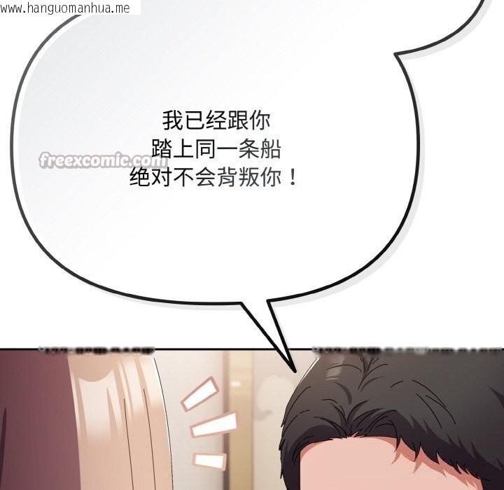 韩国漫画爱上你也好韩漫_爱上你也好-第21话在线免费阅读-韩国漫画-第168张图片