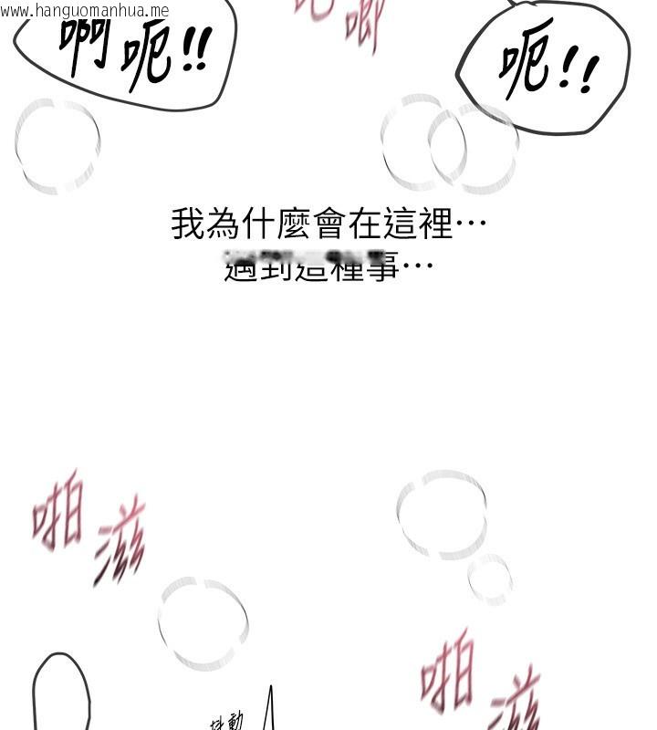 韩国漫画Beautiful-Days韩漫_Beautiful-Days-第40话-妳只是我的玩物在线免费阅读-韩国漫画-第64张图片
