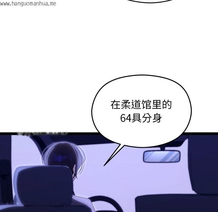 韩国漫画分身使我无限变强韩漫_分身使我无限变强-第22话在线免费阅读-韩国漫画-第39张图片