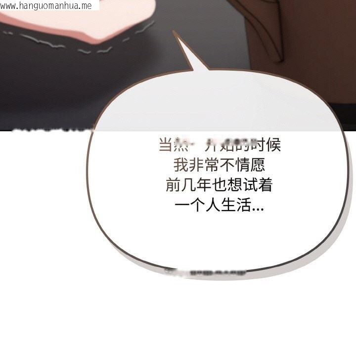 韩国漫画爱上你也好韩漫_爱上你也好-第21话在线免费阅读-韩国漫画-第147张图片