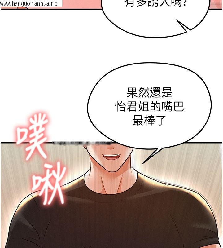 韩国漫画足球型男脱单指南韩漫_足球型男脱单指南-第20话-肉偿救命之恩在线免费阅读-韩国漫画-第165张图片