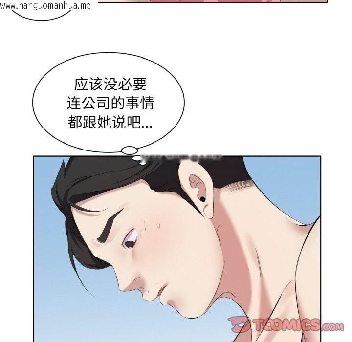 韩国漫画回归单身的继女韩漫_回归单身的继女-第35话在线免费阅读-韩国漫画-第56张图片