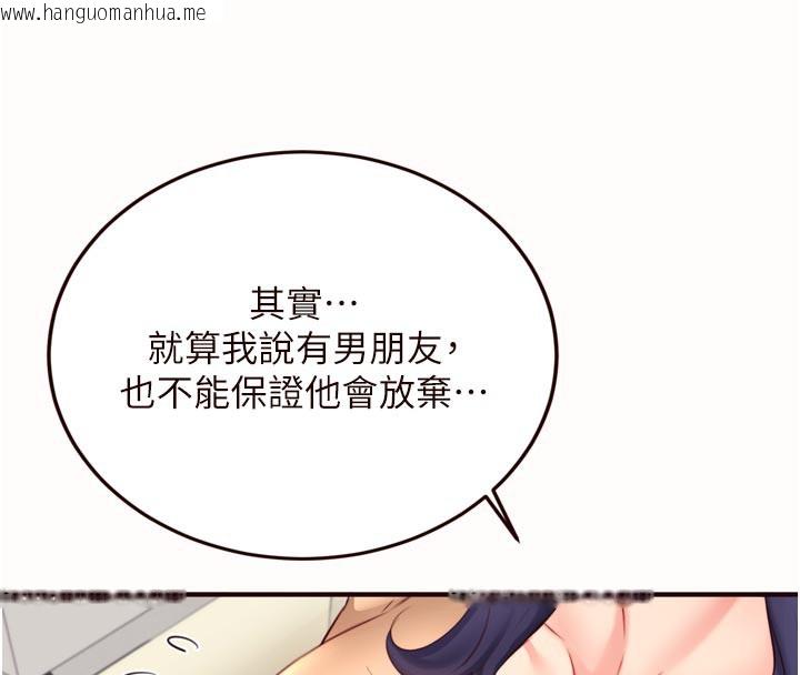 韩国漫画熟女自助餐韩漫_熟女自助餐-第44话-可以等我洗完澡吗?在线免费阅读-韩国漫画-第49张图片