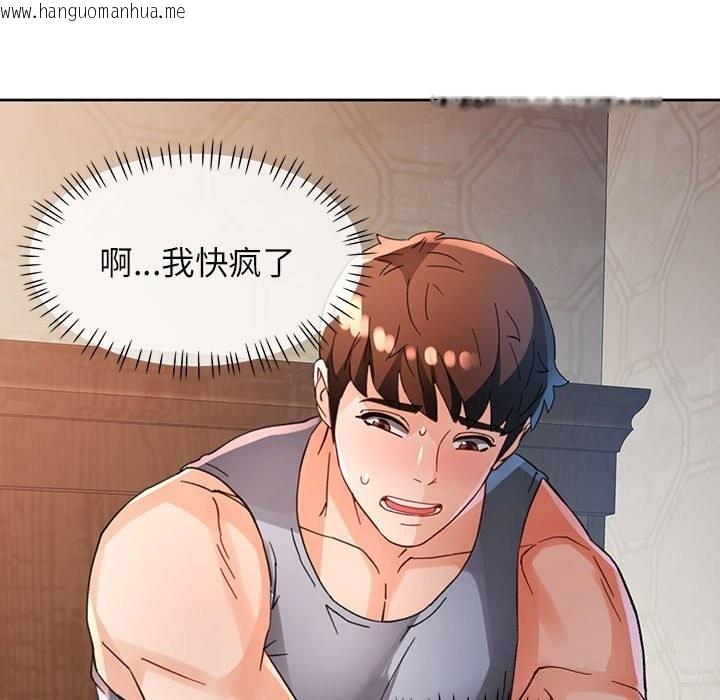 韩国漫画脱轨关系韩漫_脱轨关系-第60话在线免费阅读-韩国漫画-第7张图片