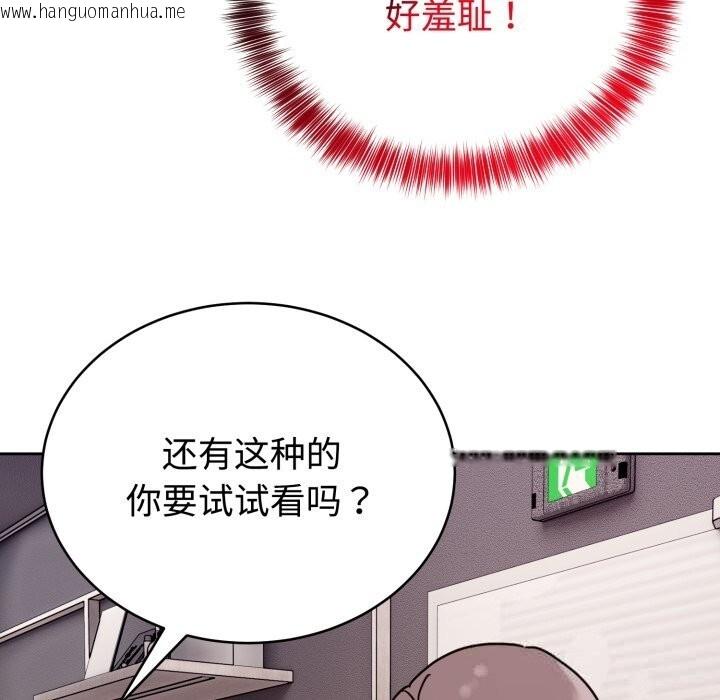 韩国漫画难言之秘韩漫_难言之秘-第7话在线免费阅读-韩国漫画-第97张图片