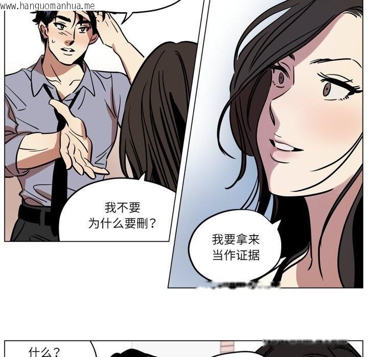 韩国漫画雪人韩漫_雪人-第10话在线免费阅读-韩国漫画-第33张图片