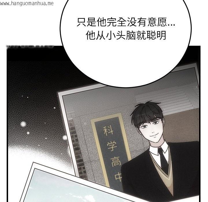韩国漫画婚姻束缚韩漫_婚姻束缚-第39话在线免费阅读-韩国漫画-第184张图片