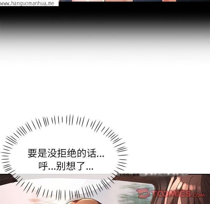 韩国漫画脱轨关系韩漫_脱轨关系-第60话在线免费阅读-韩国漫画-第129张图片