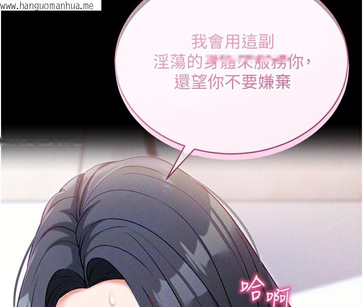 韩国漫画拜脱拜脱App韩漫_拜脱拜脱App-第21话-要对姐姐保密唷在线免费阅读-韩国漫画-第111张图片