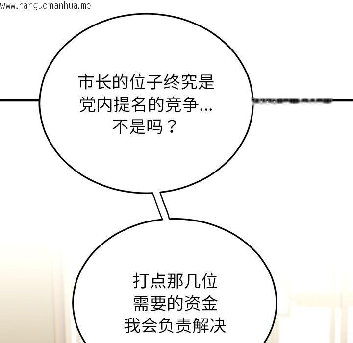 韩国漫画婚姻束缚韩漫_婚姻束缚-第39话在线免费阅读-韩国漫画-第45张图片