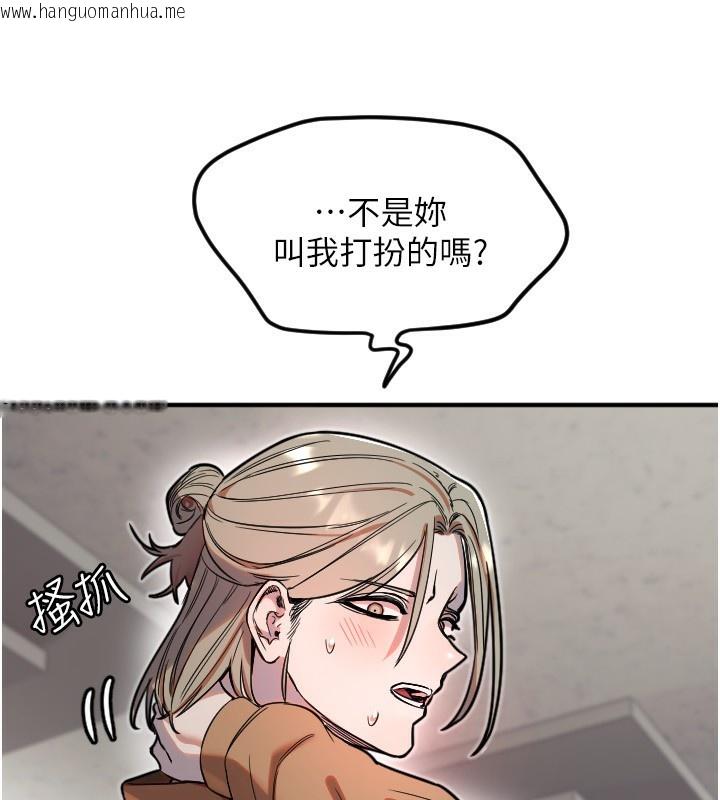 韩国漫画守护天使韩漫_守护天使-第39话-主人检查身体的日子在线免费阅读-韩国漫画-第18张图片