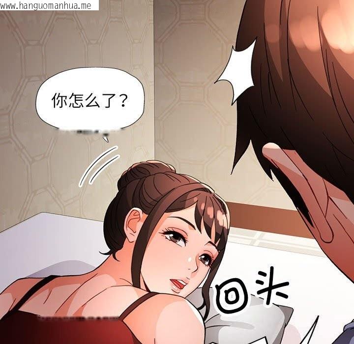 韩国漫画脱轨关系韩漫_脱轨关系-第60话在线免费阅读-韩国漫画-第10张图片
