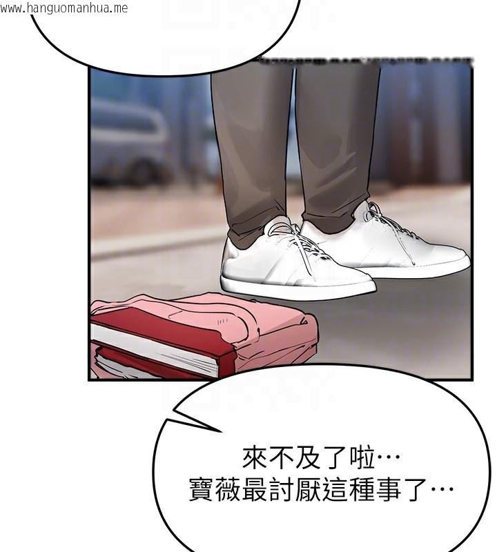 韩国漫画Beautiful-Days韩漫_Beautiful-Days-第40话-妳只是我的玩物在线免费阅读-韩国漫画-第90张图片