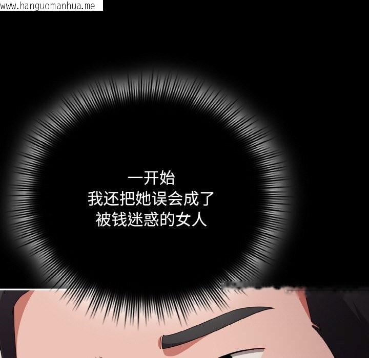 韩国漫画爱上你也好韩漫_爱上你也好-第21话在线免费阅读-韩国漫画-第159张图片