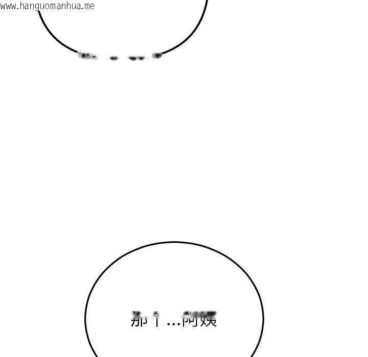 韩国漫画婚姻束缚韩漫_婚姻束缚-第39话在线免费阅读-韩国漫画-第149张图片