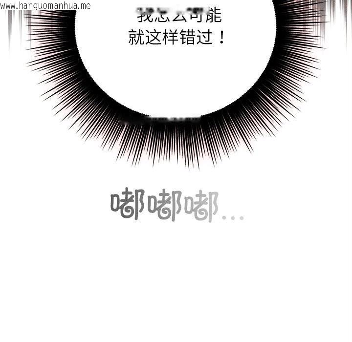 韩国漫画婚姻束缚韩漫_婚姻束缚-第39话在线免费阅读-韩国漫画-第83张图片