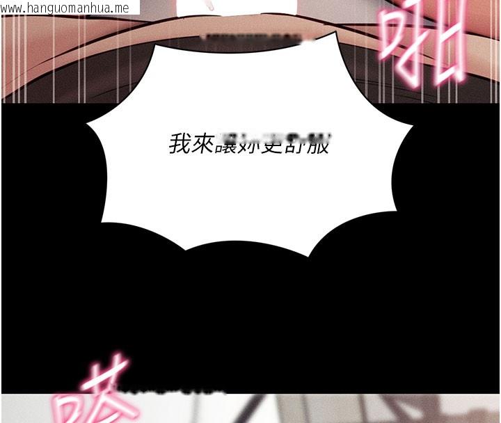 韩国漫画拜脱拜脱App韩漫_拜脱拜脱App-第21话-要对姐姐保密唷在线免费阅读-韩国漫画-第55张图片